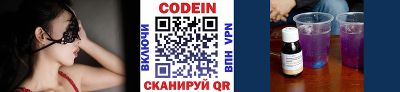 Codein Purple Drank  где купить наркоту  Джанкой 