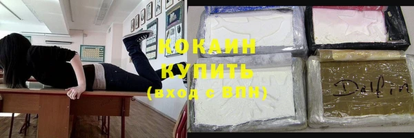 кокаин премиум Горно-Алтайск