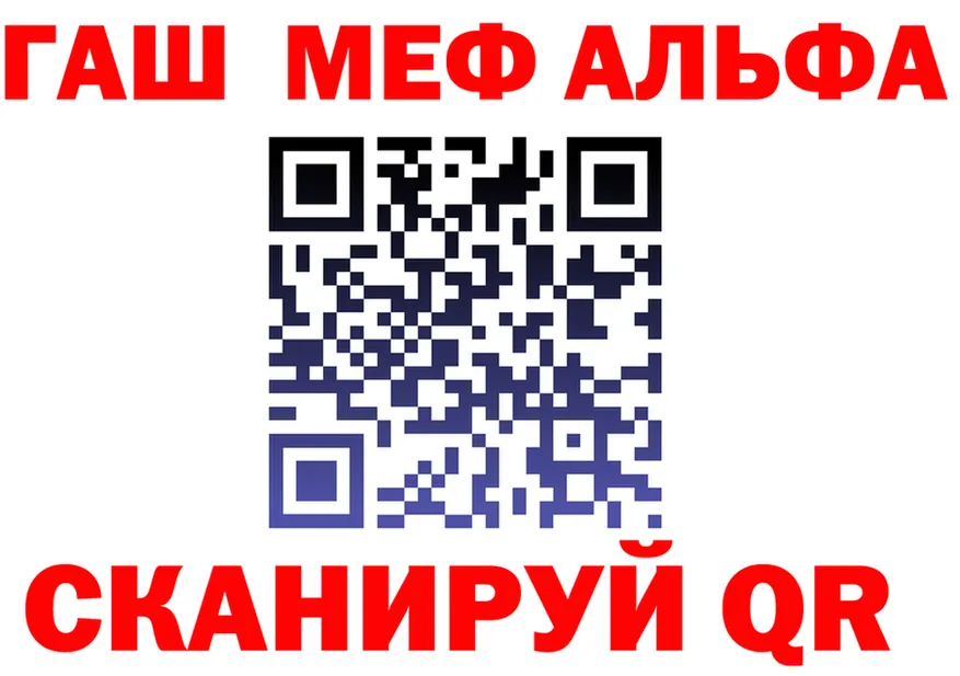 Альфа ПВП мука ONION shop гидра Джанкой