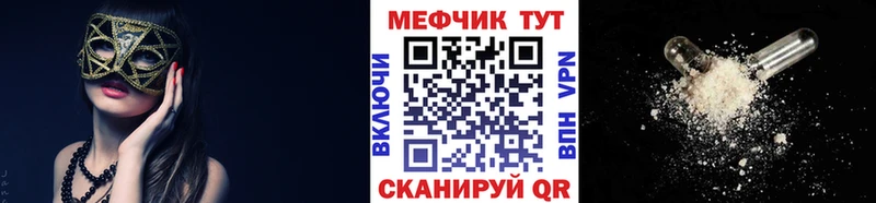 Меф 4 MMC  купить закладку  Джанкой 