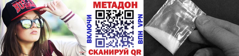 хочу   Джанкой  Метадон белоснежный 